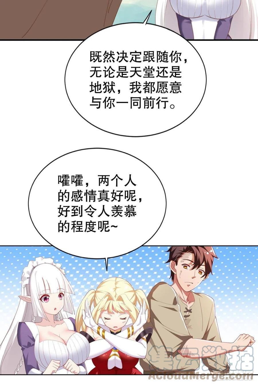 再来一次！-第38话