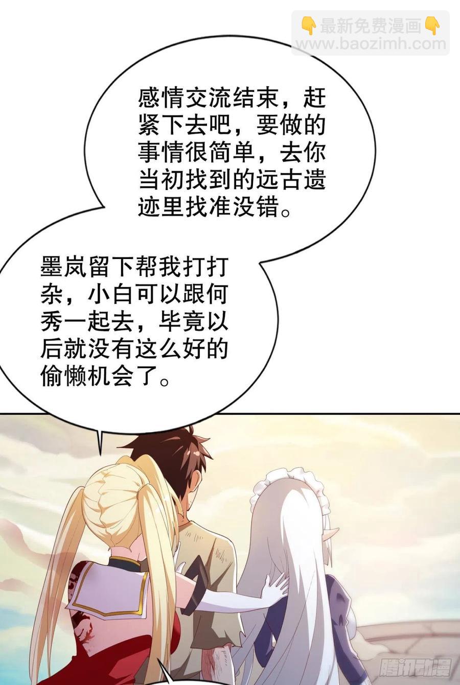 再来一次！-第38话