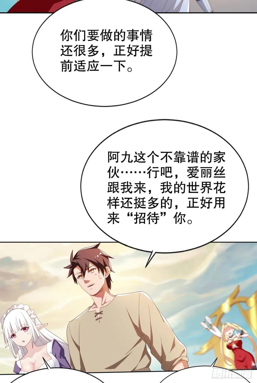 再来一次！-第38话