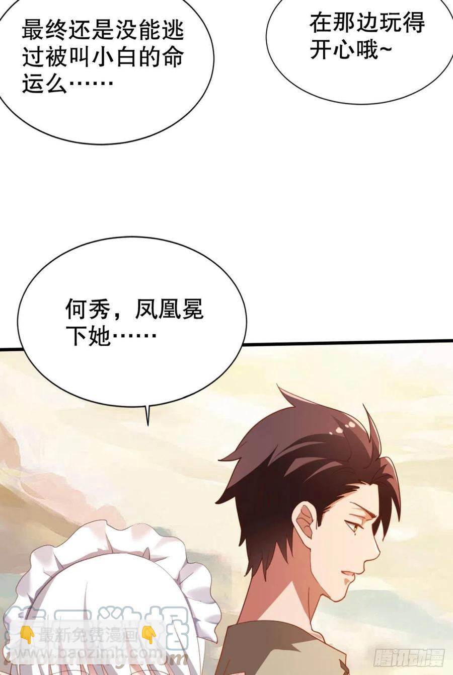 再来一次！-第38话