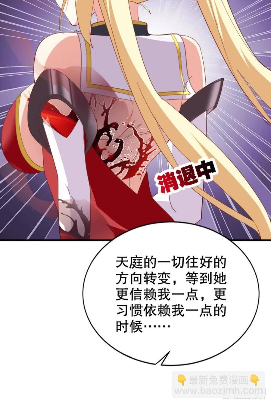 再来一次！-第38话