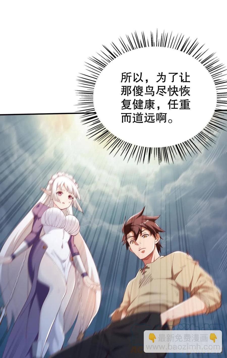 再来一次！-第38话