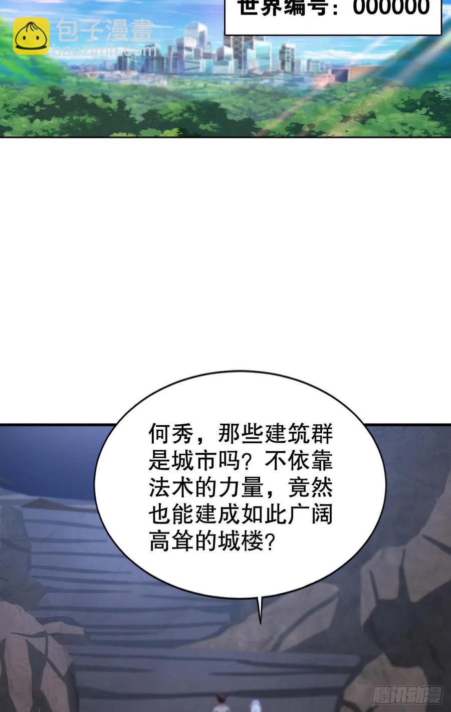 再来一次！-第38话