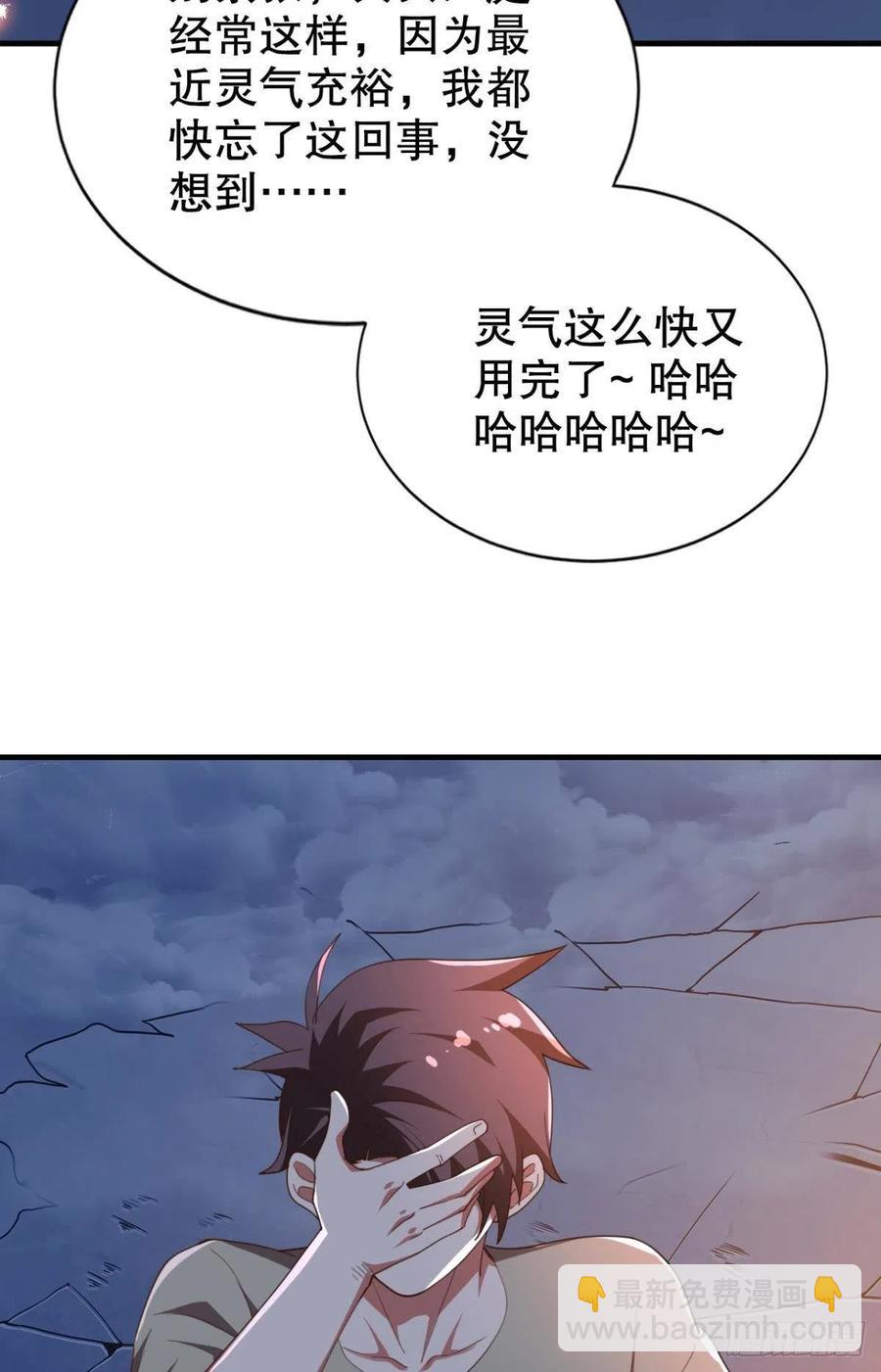 再来一次！-第38话