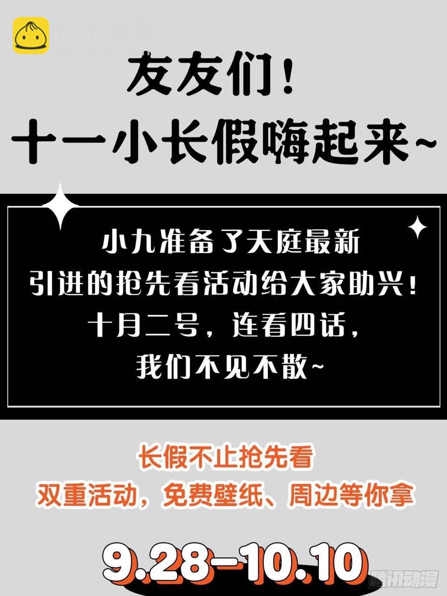 再来一次！-第38话