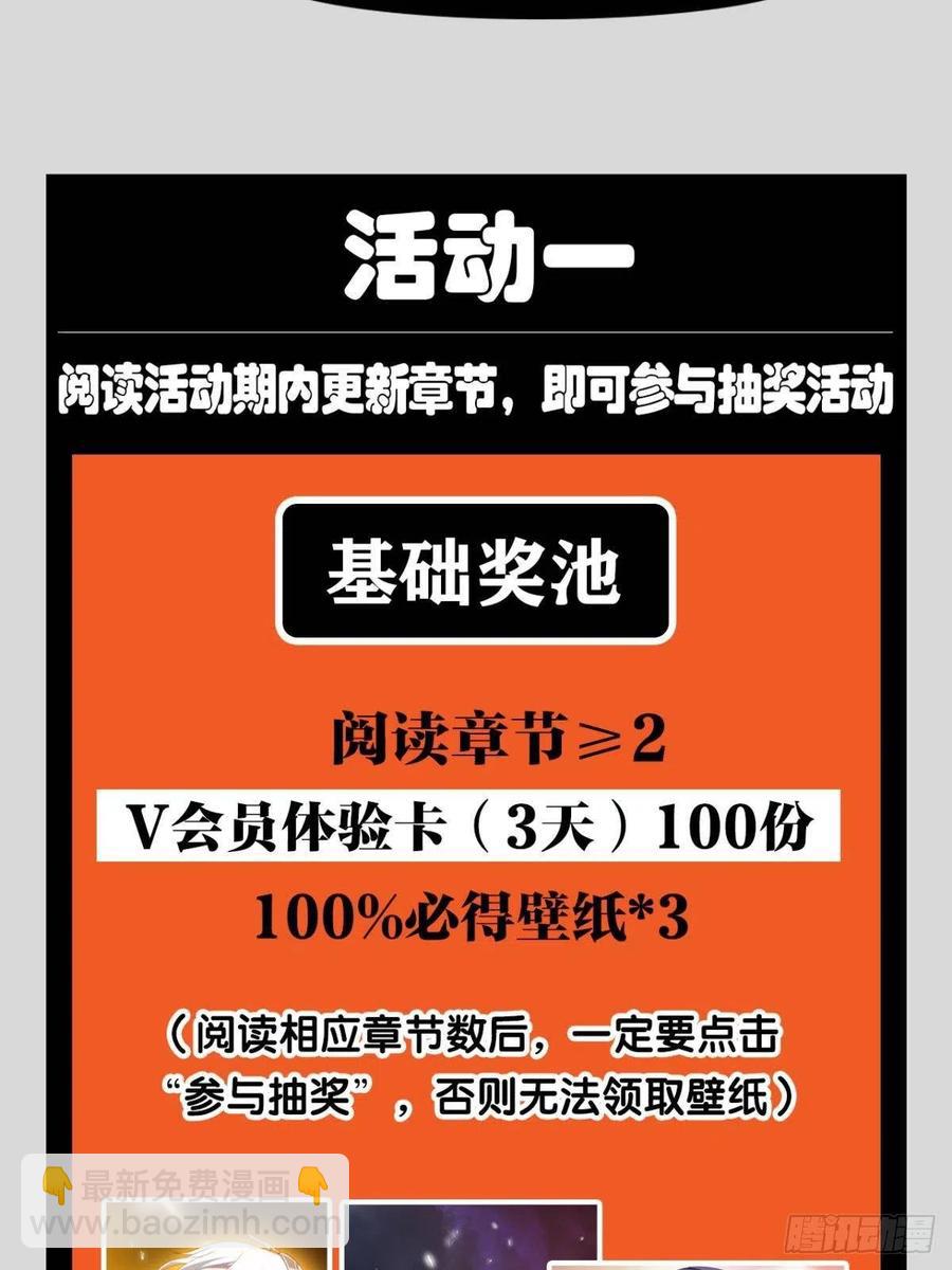 再来一次！-第38话