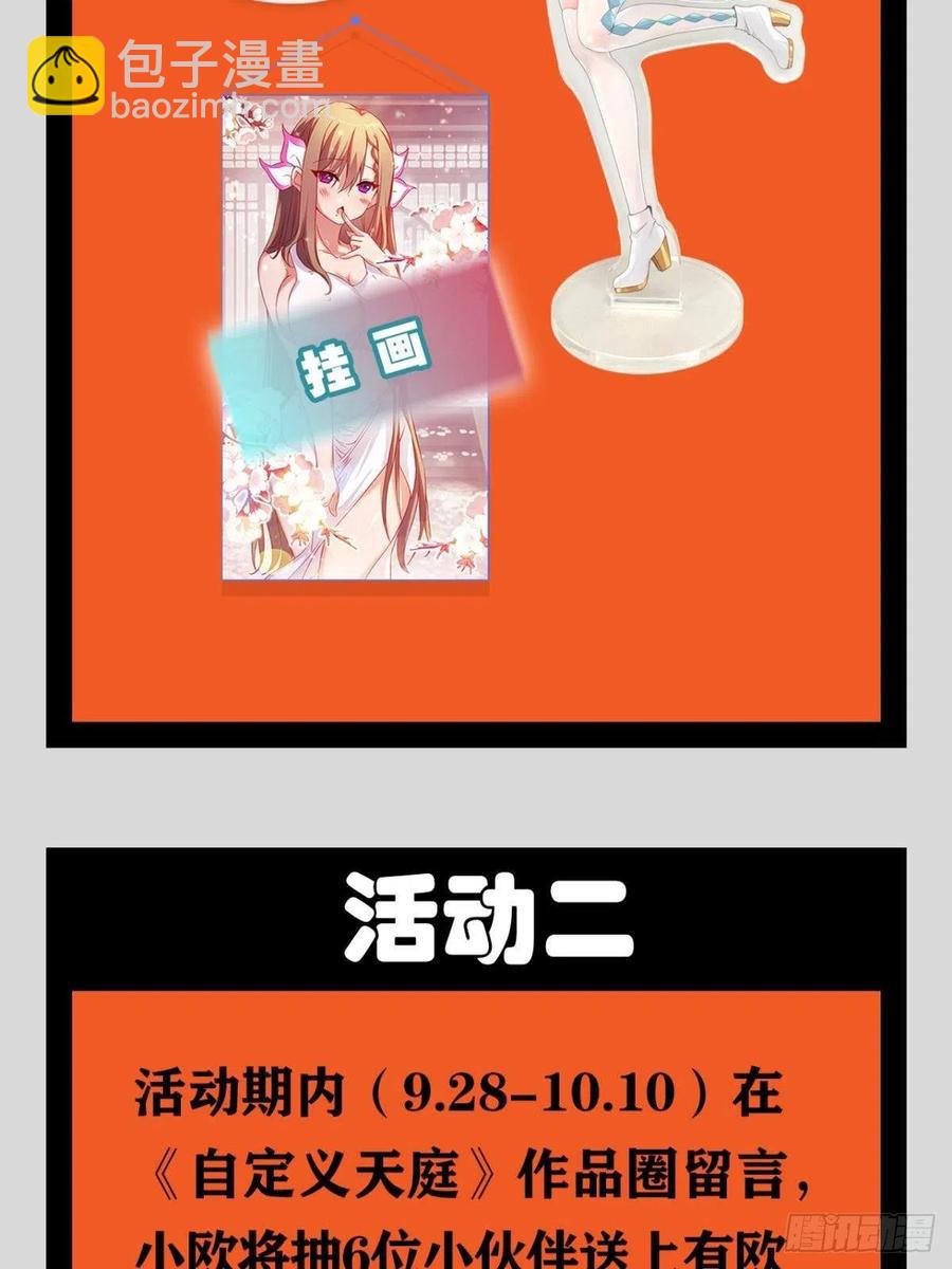 再来一次！-第38话