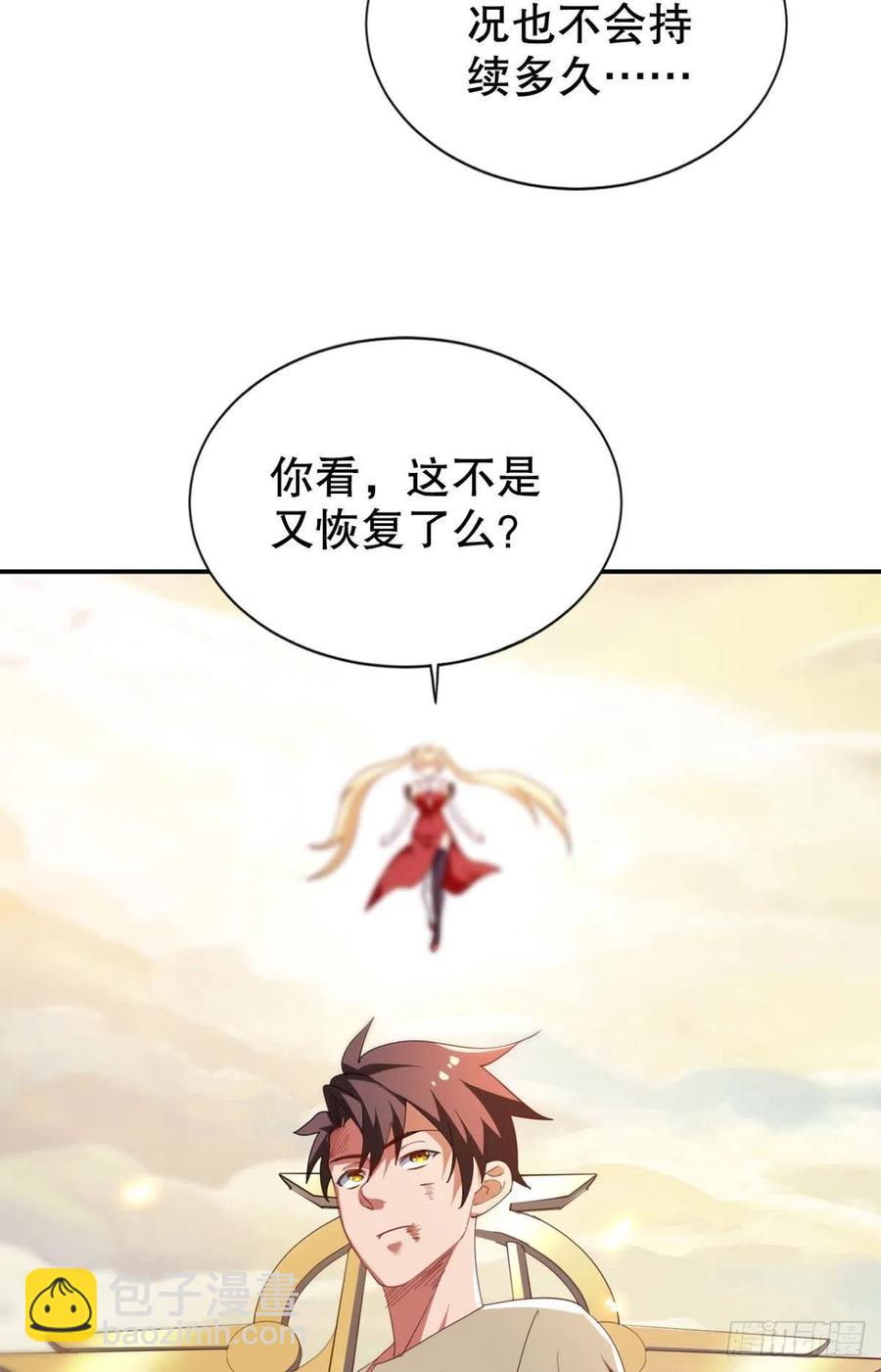 再来一次！-第38话