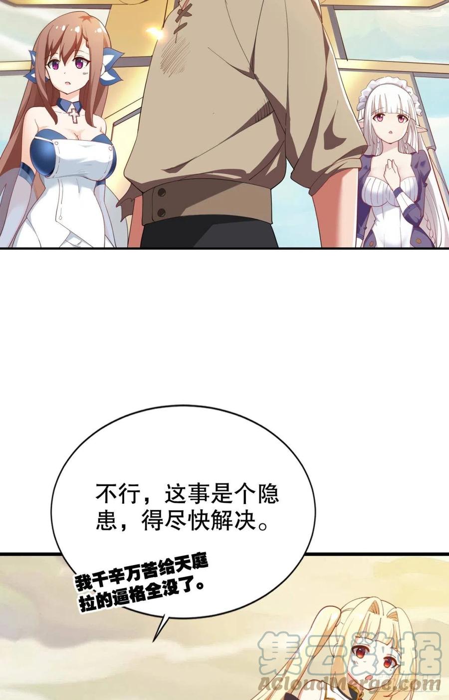 再来一次！-第38话