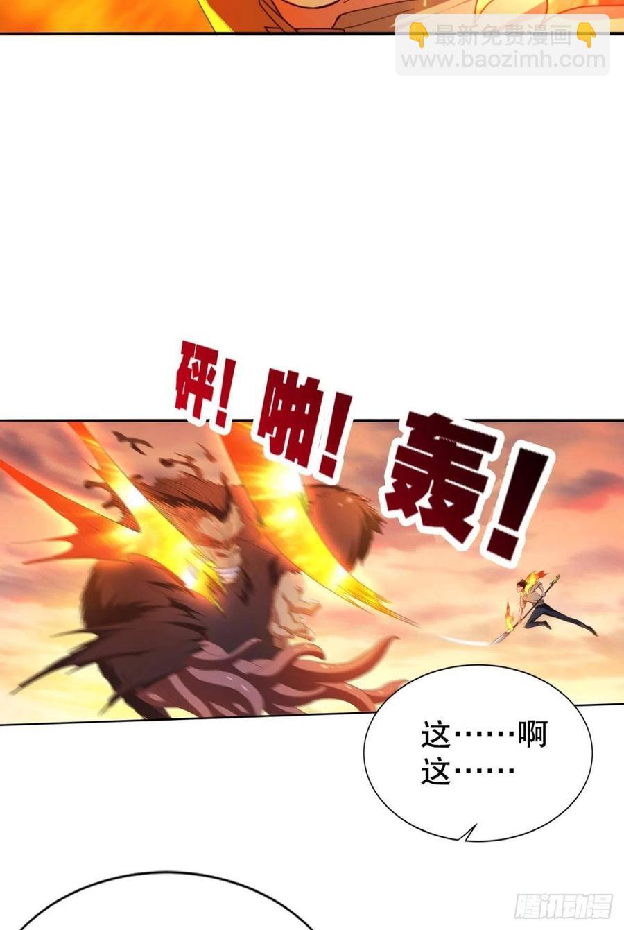 呔！你这泼猴！-第44话