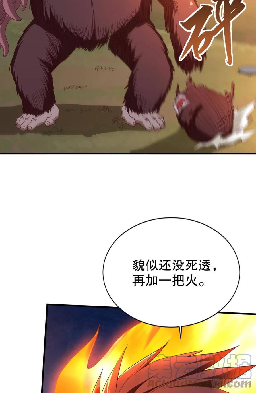 呔！你这泼猴！-第44话