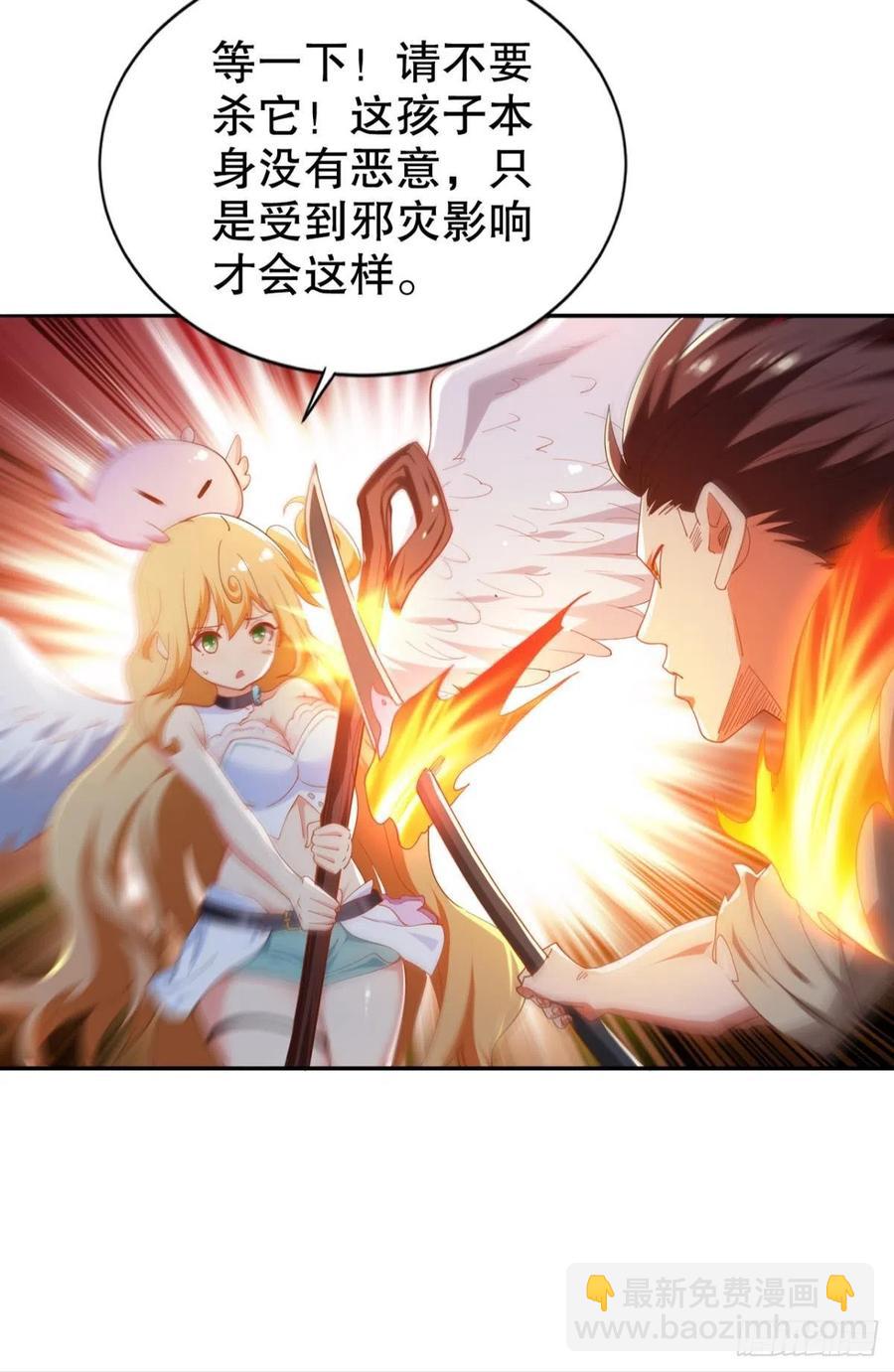 呔！你这泼猴！-第44话