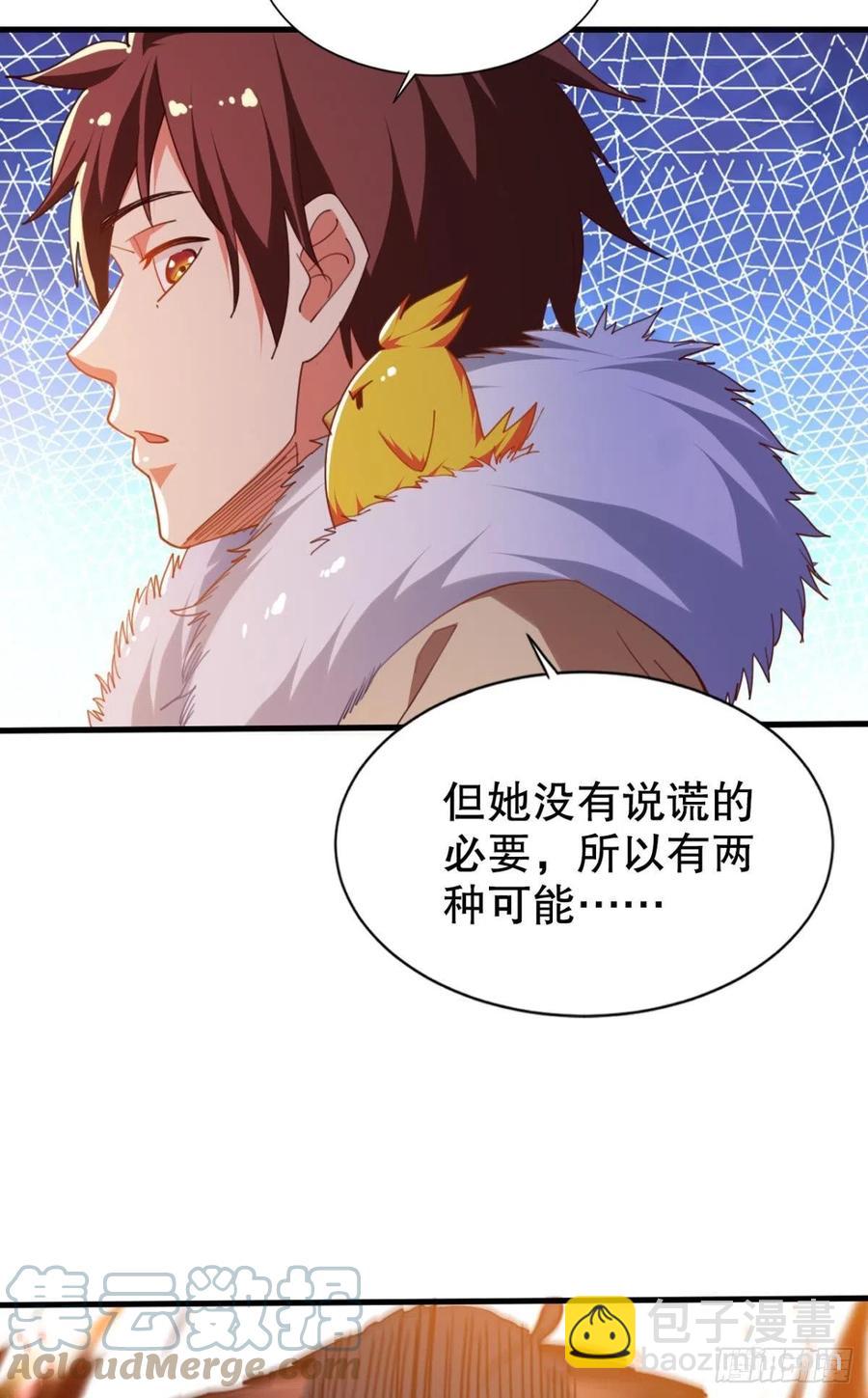 呔！你这泼猴！-第44话