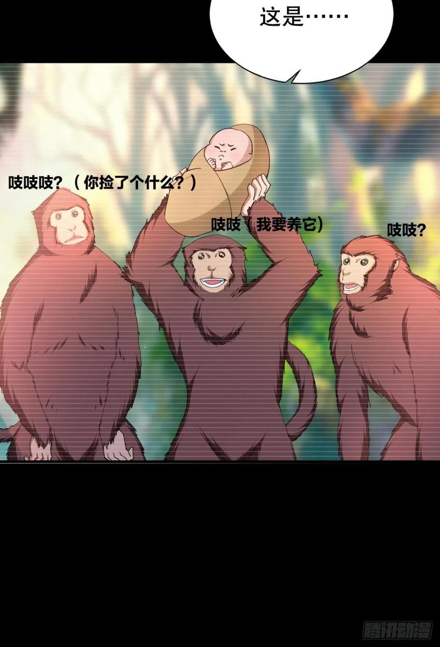 呔！你这泼猴！-第44话