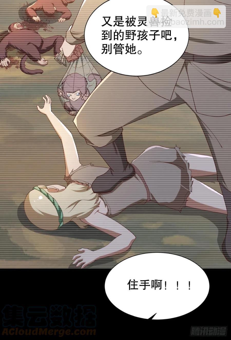 呔！你这泼猴！-第44话