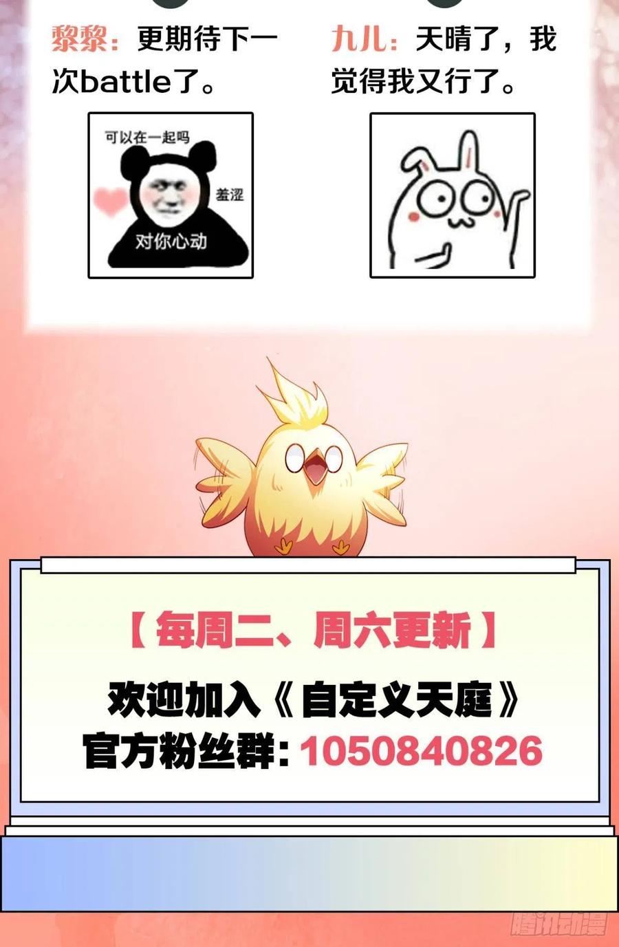 呔！你这泼猴！-第44话