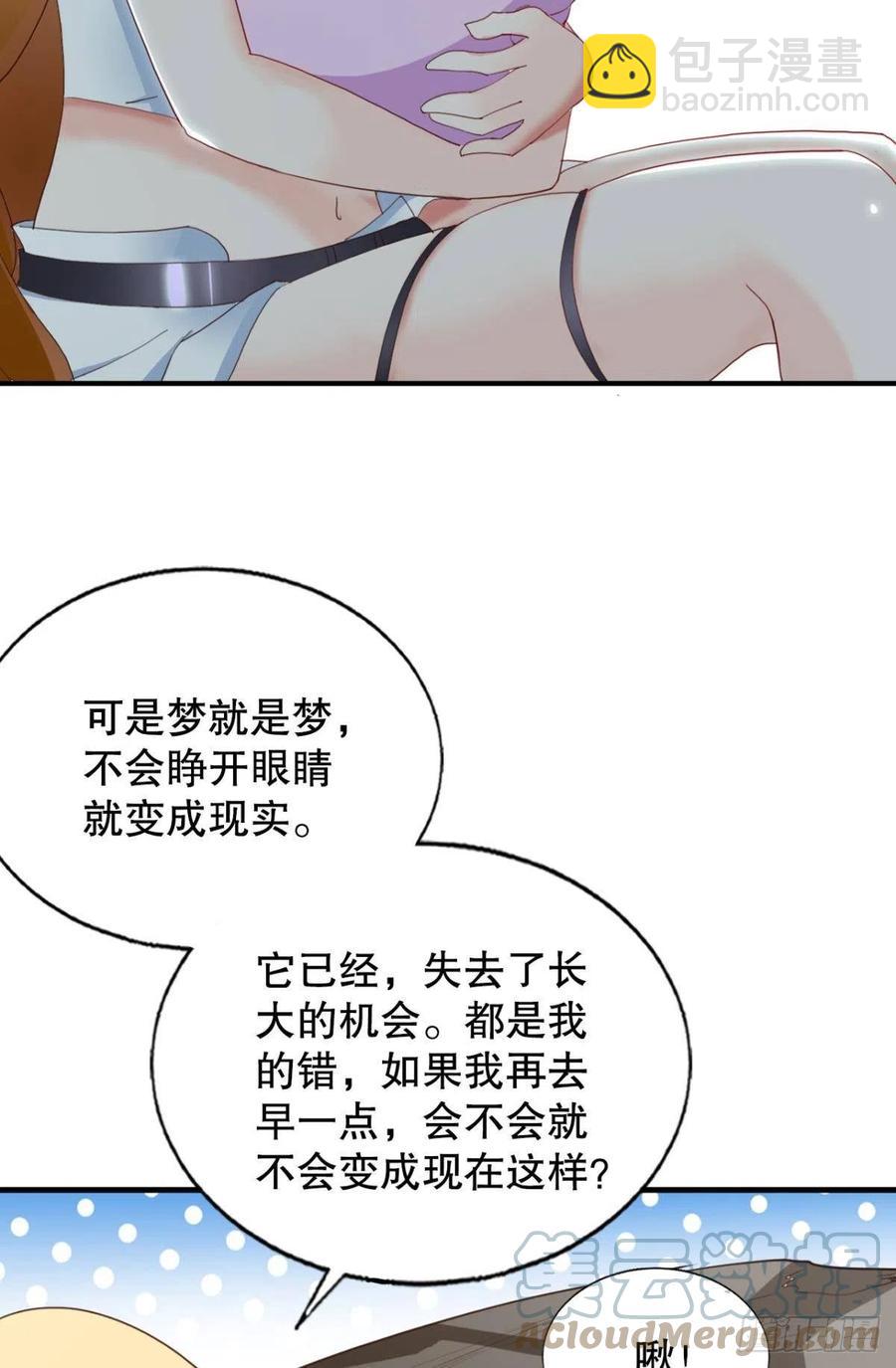 前任调停者-第46话