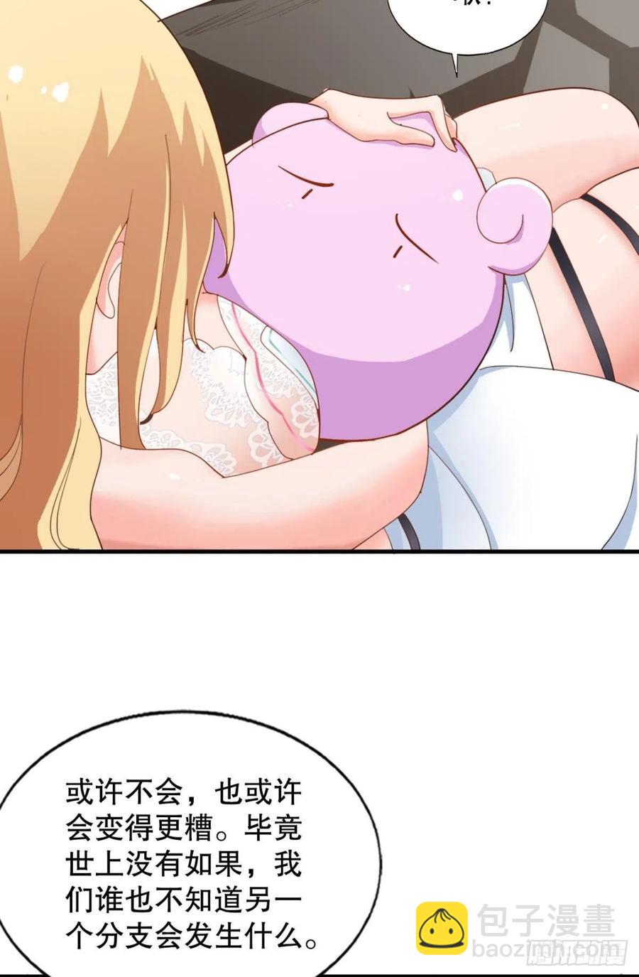 前任调停者-第46话