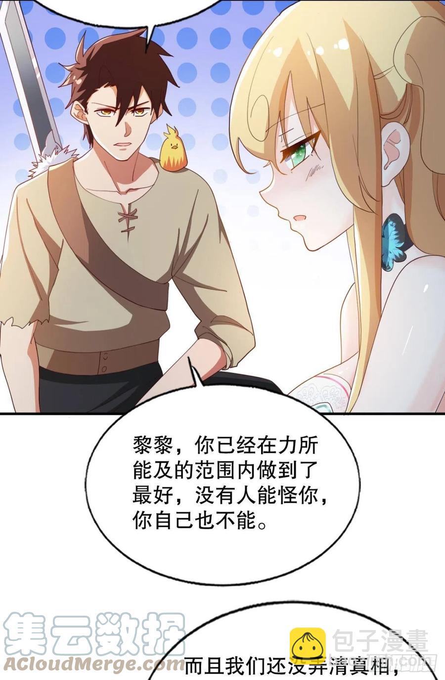 前任调停者-第46话