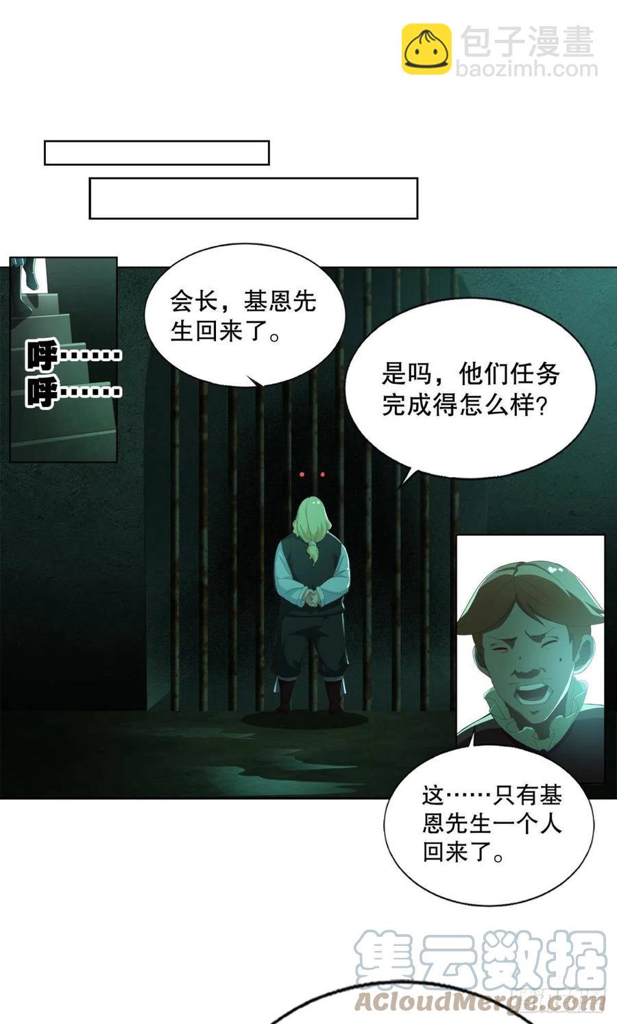 前任调停者-第46话