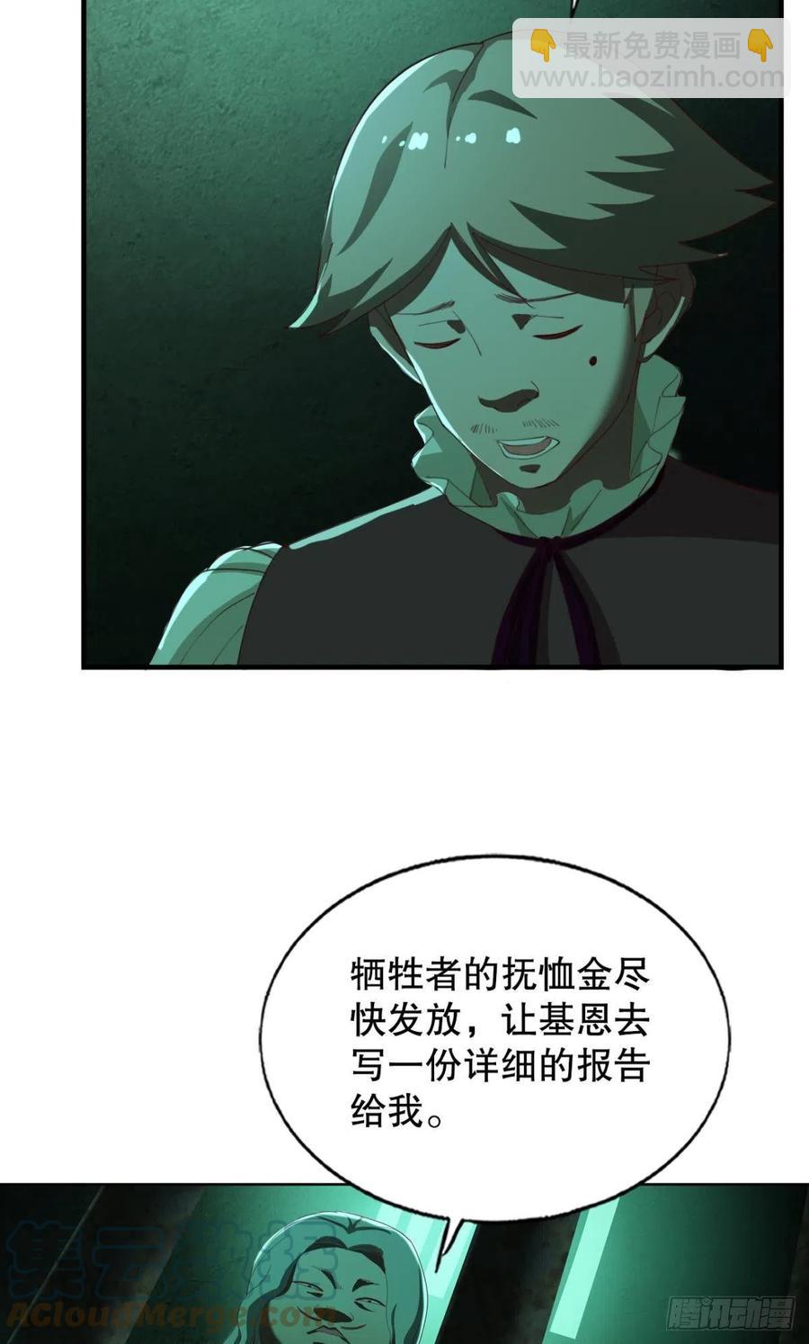 前任调停者-第46话