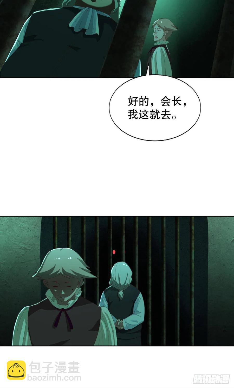 前任调停者-第46话