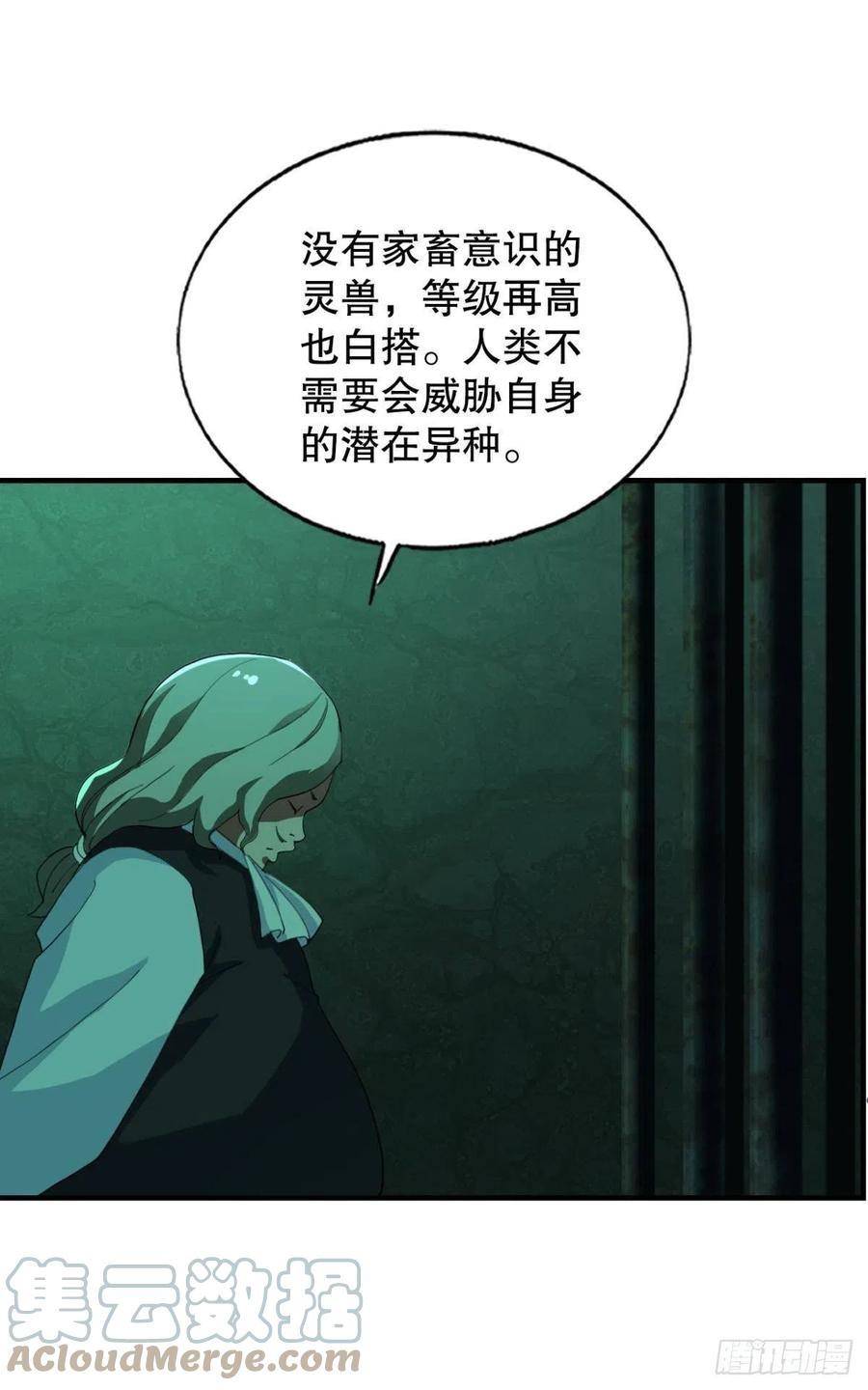 前任调停者-第46话