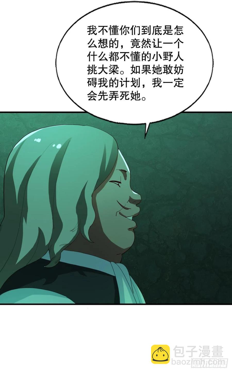 前任调停者-第46话