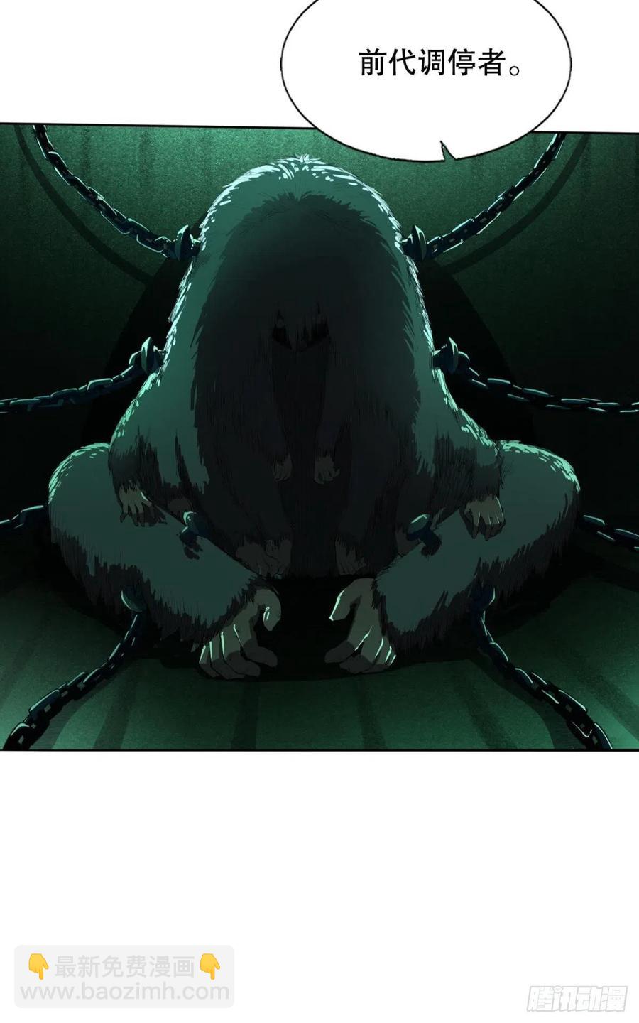 前任调停者-第46话