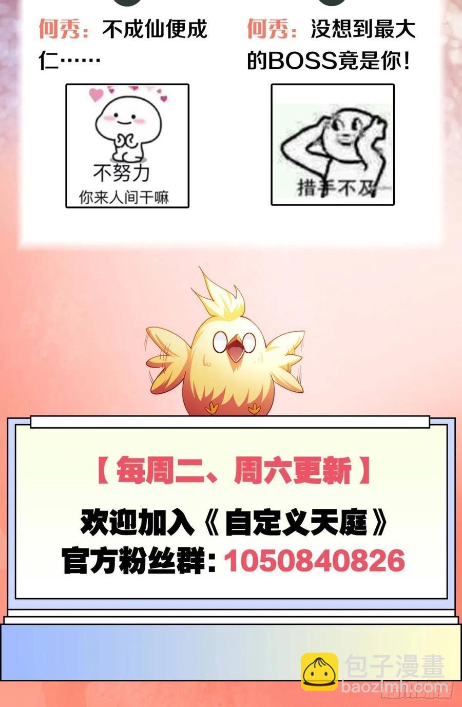 前任调停者-第46话