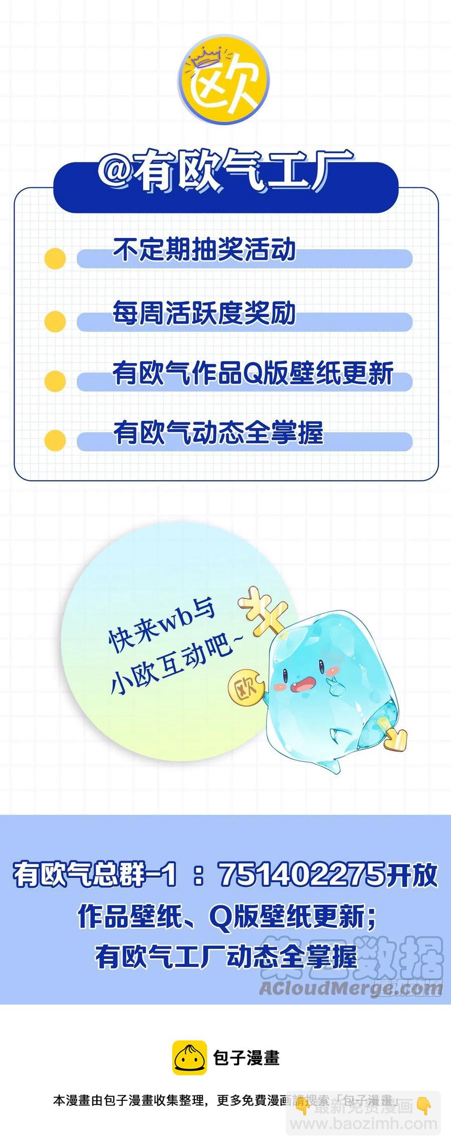 前任调停者-第46话