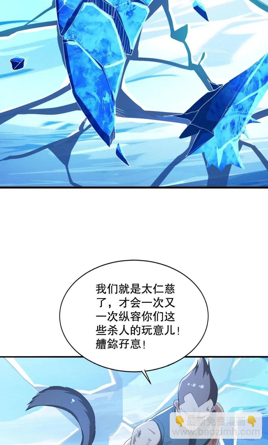 前任调停者-第46话