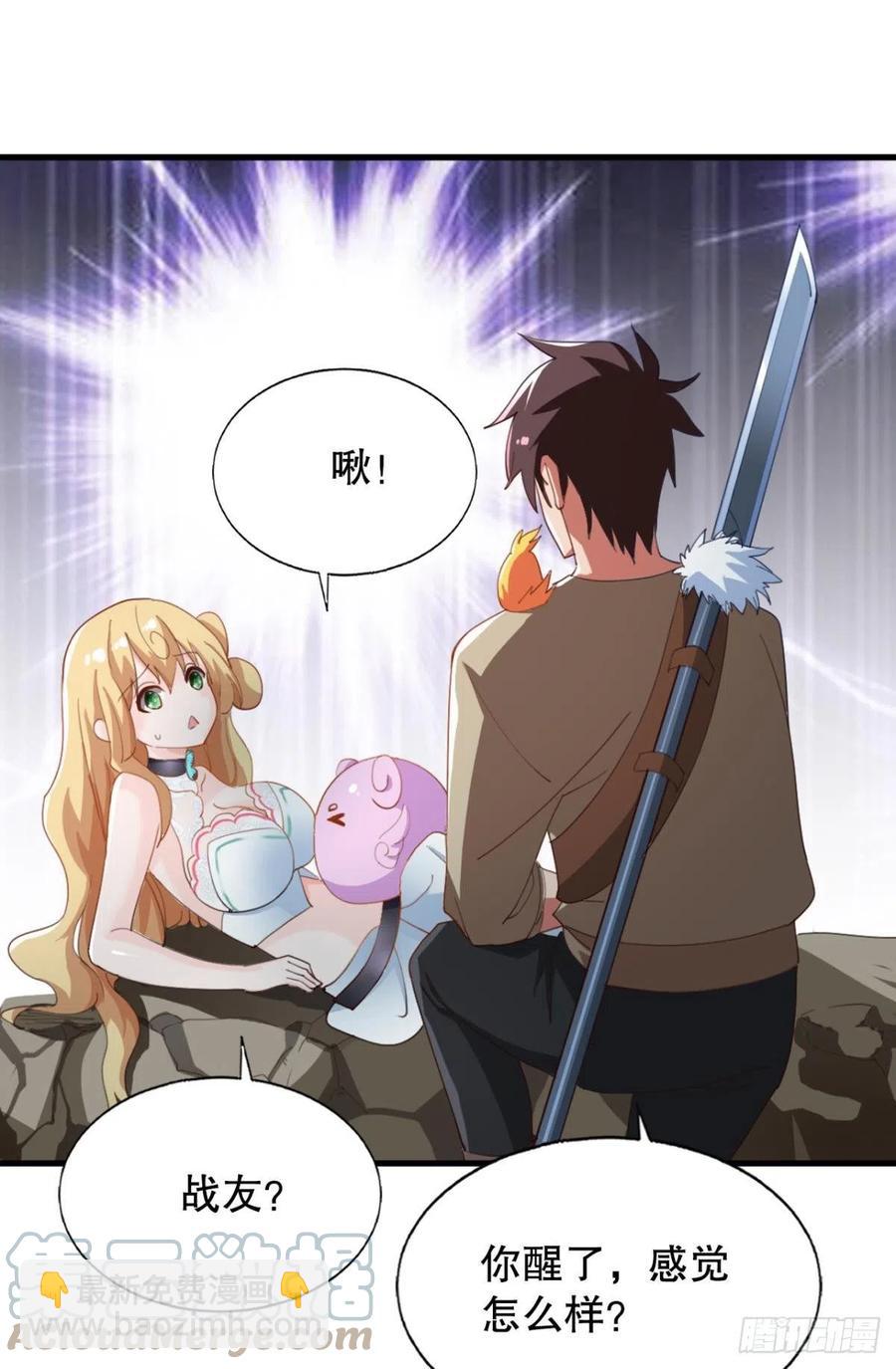 前任调停者-第46话