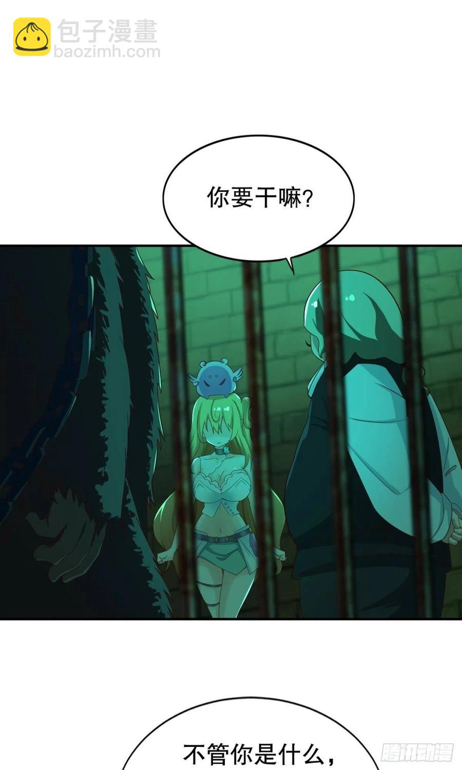 圣兽的谎言-第48话