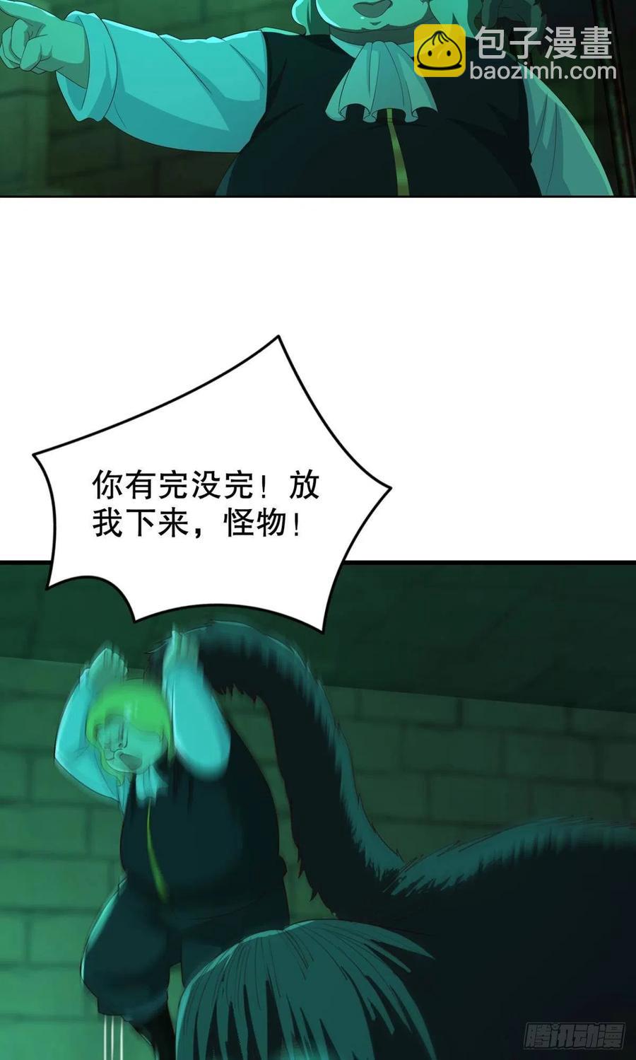 圣兽的谎言-第48话