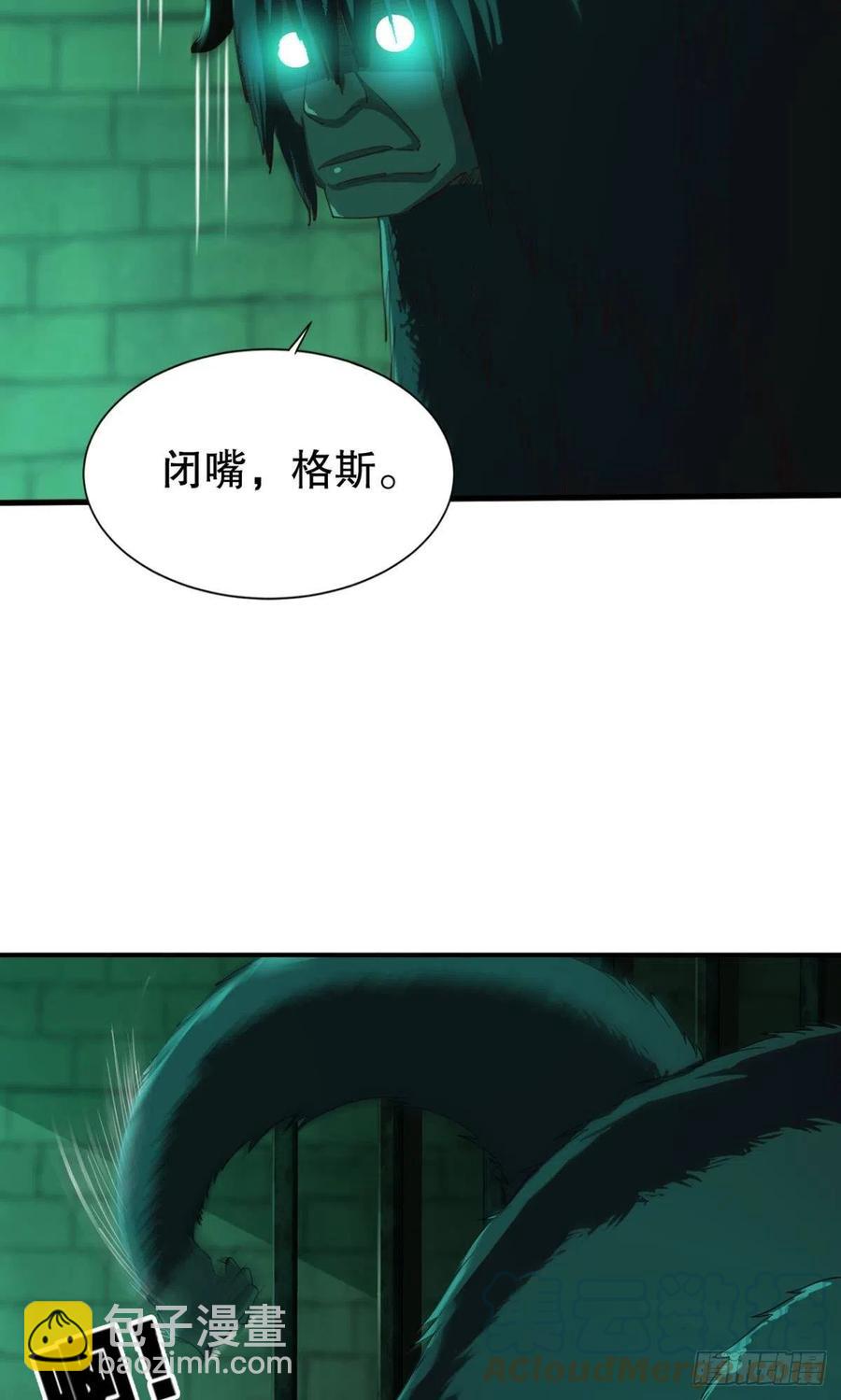 圣兽的谎言-第48话