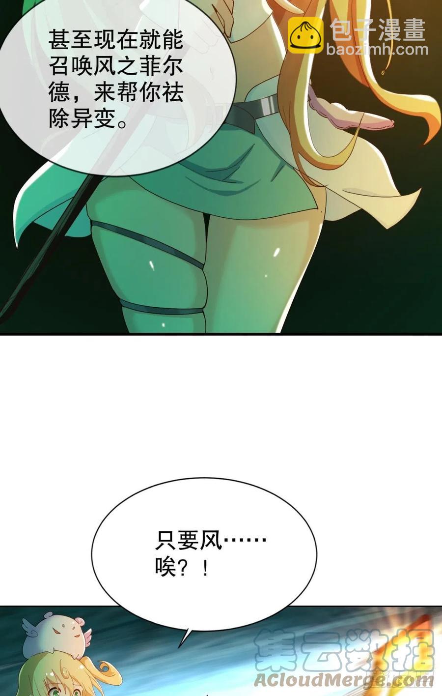 圣兽的谎言-第48话