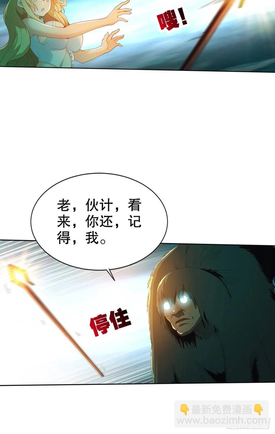 圣兽的谎言-第48话