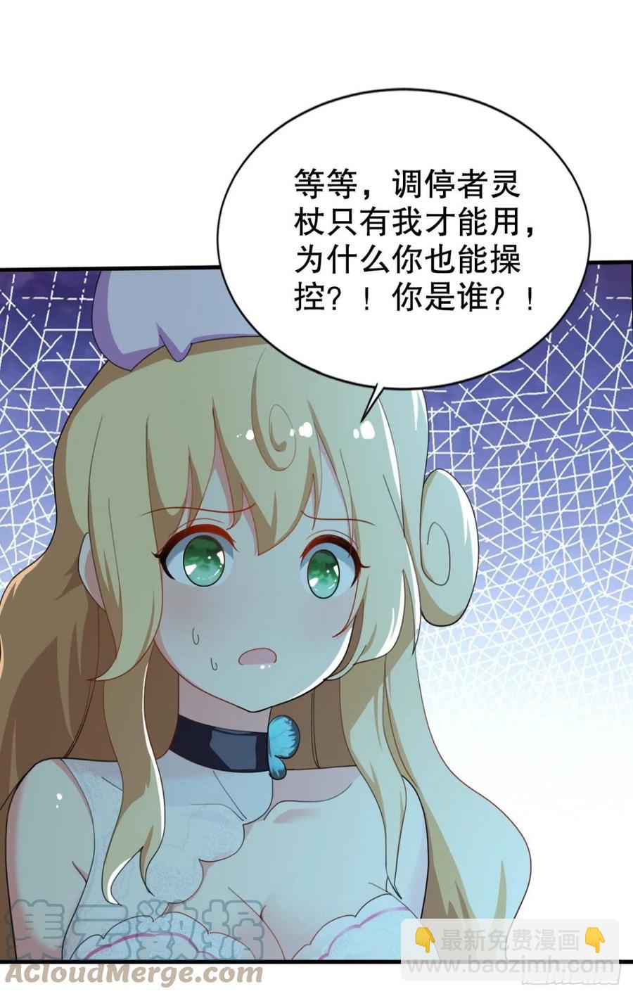 圣兽的谎言-第48话