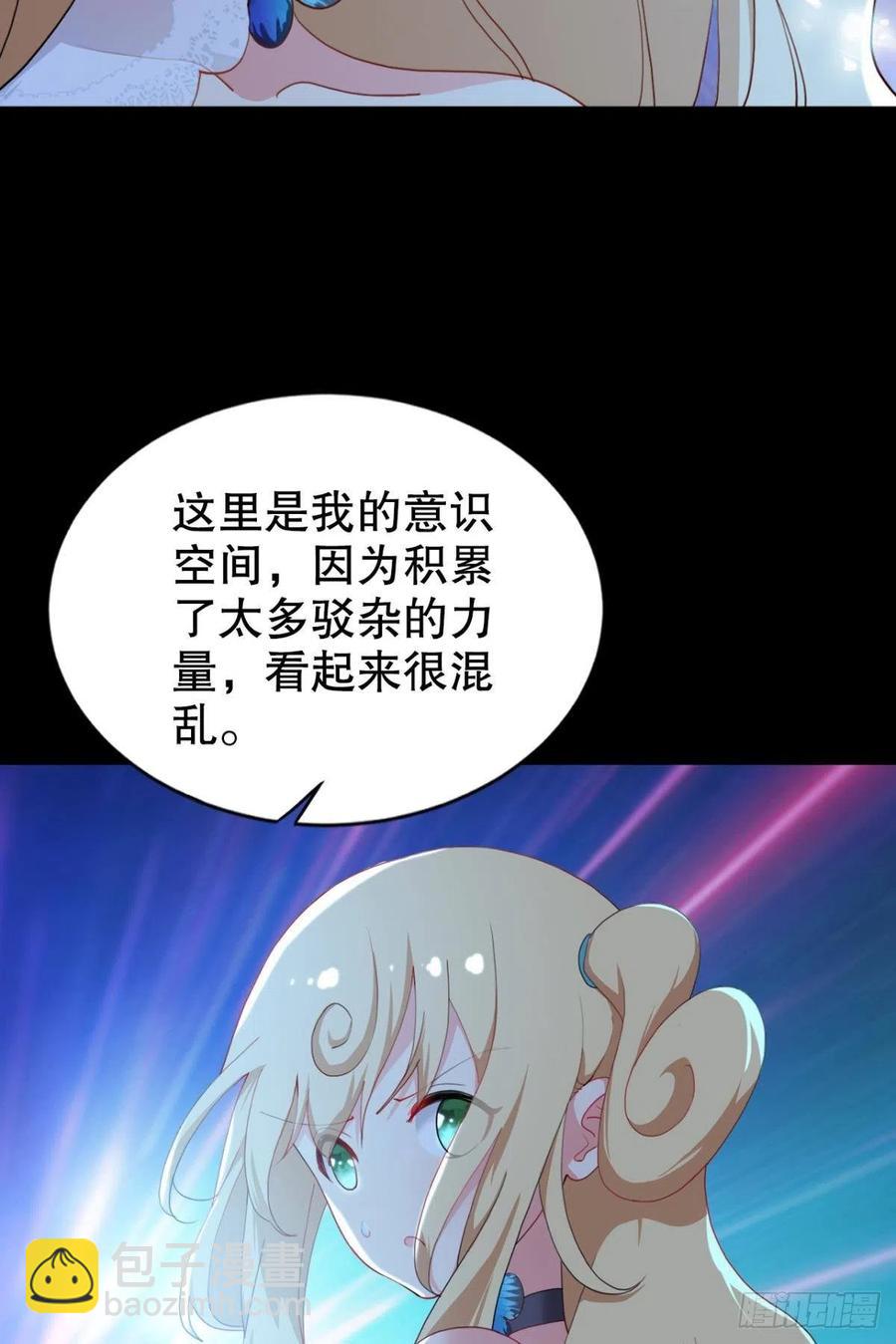 圣兽的谎言-第48话