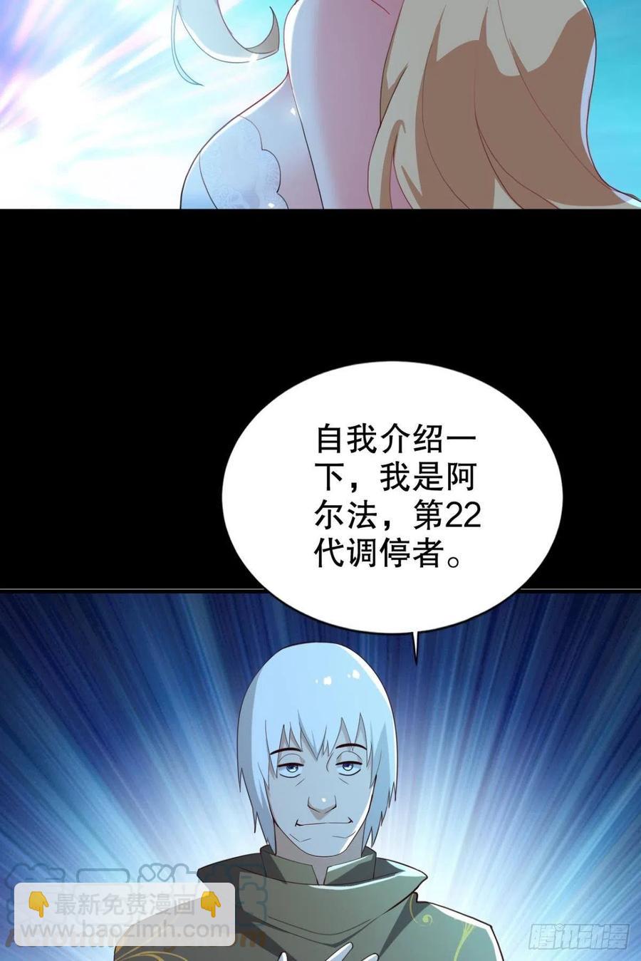 圣兽的谎言-第48话