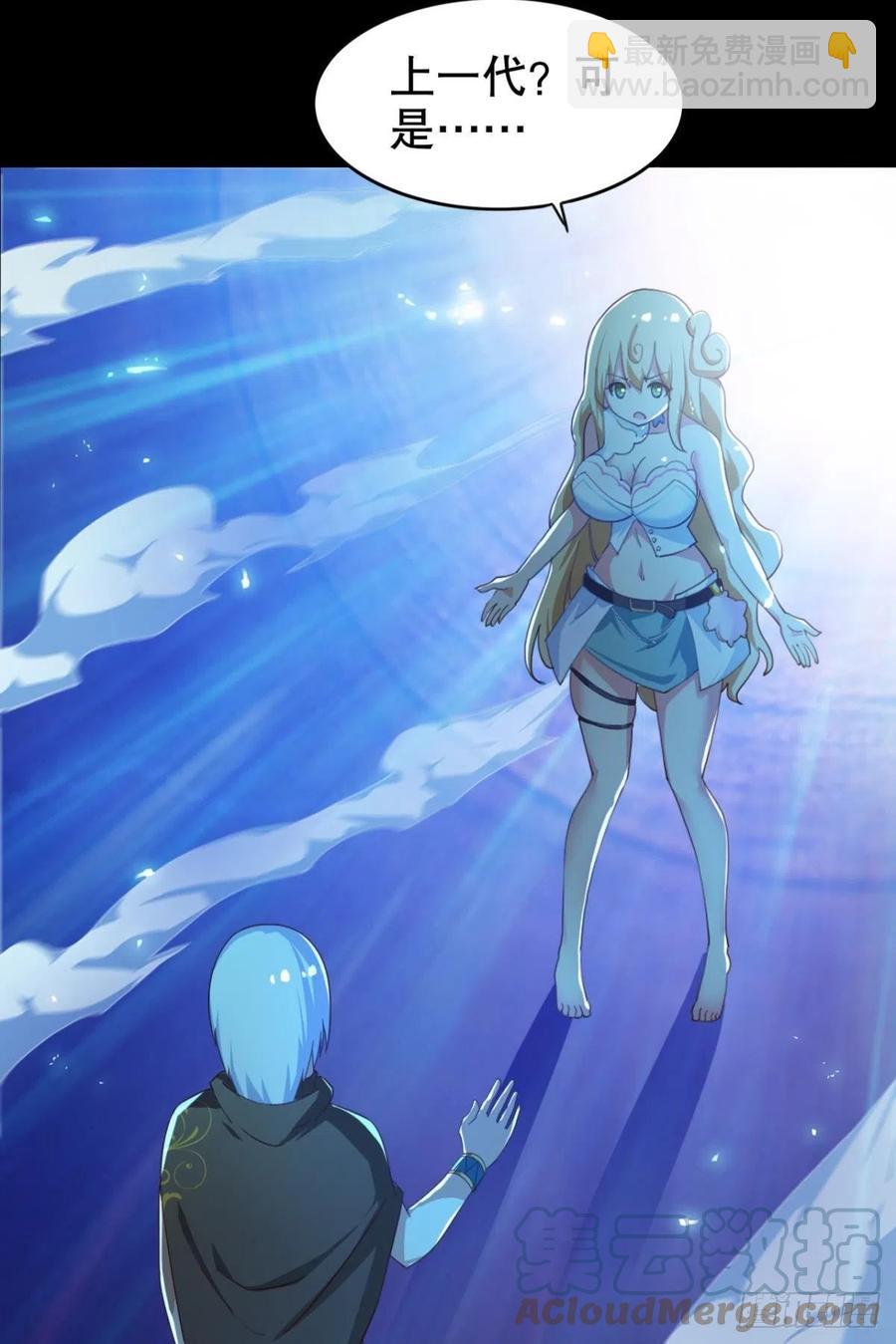 圣兽的谎言-第48话