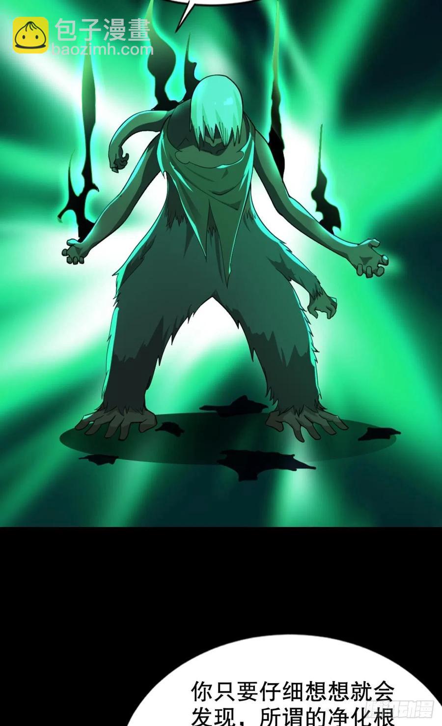 圣兽的谎言-第48话