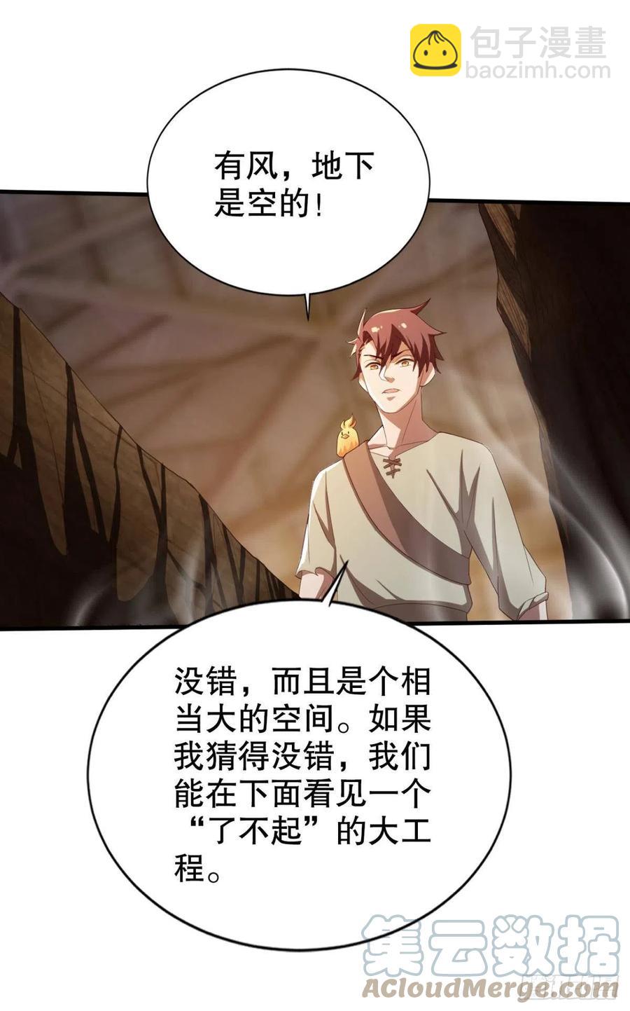 圣兽的谎言-第48话