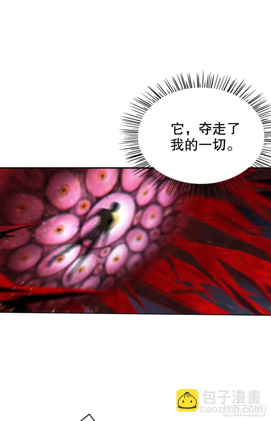 千年恩怨一并奉还！-第50话