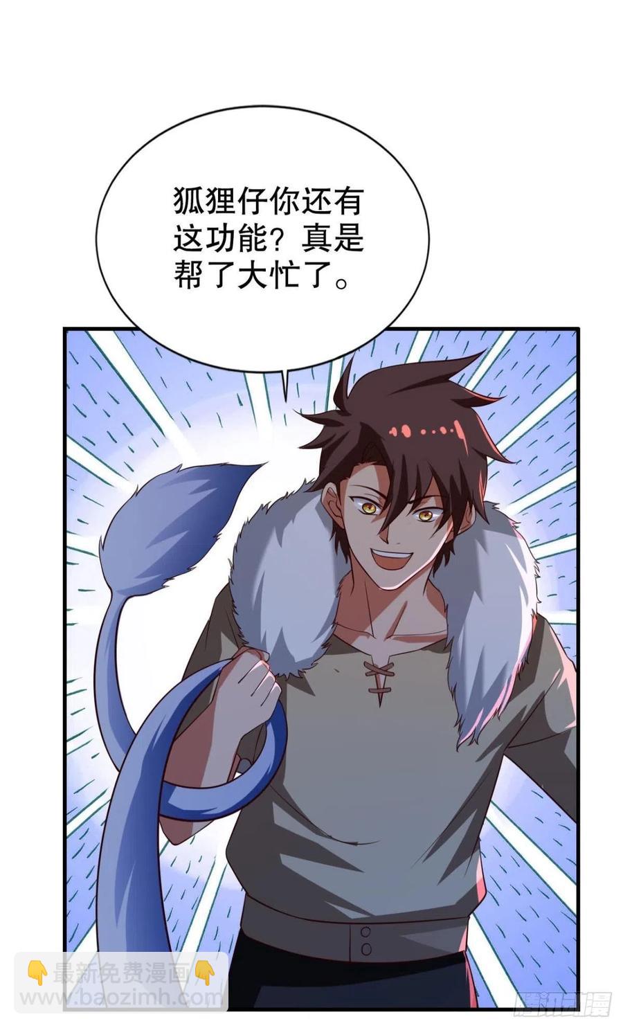 千年恩怨一并奉还！-第50话