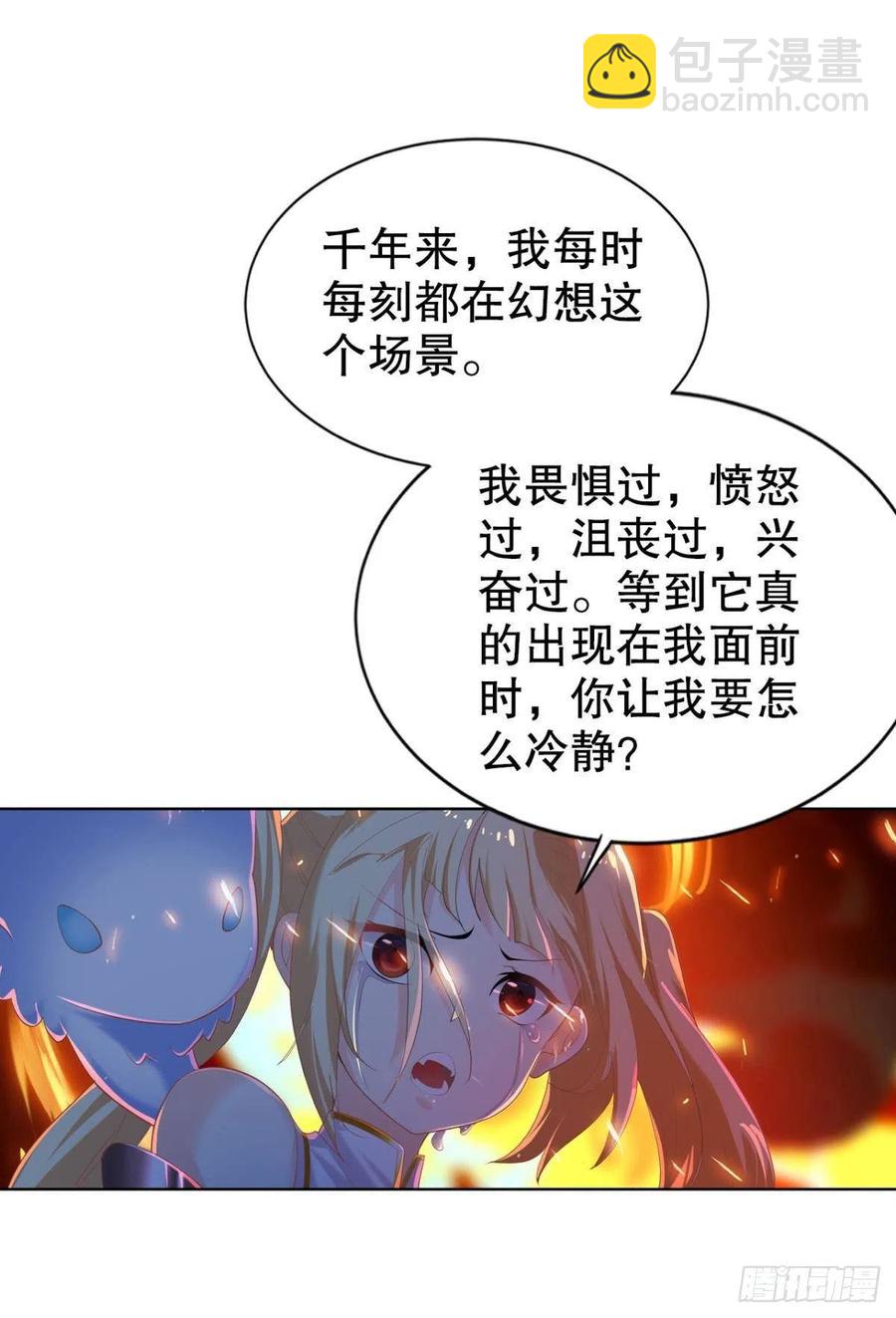 千年恩怨一并奉还！-第50话