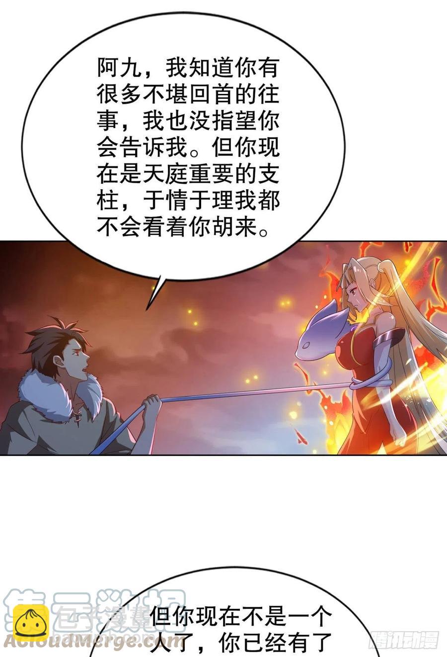 千年恩怨一并奉还！-第50话