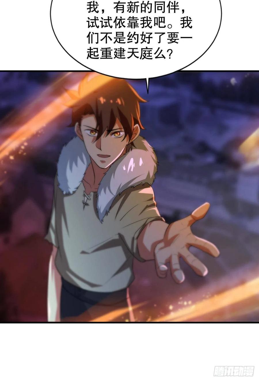 千年恩怨一并奉还！-第50话