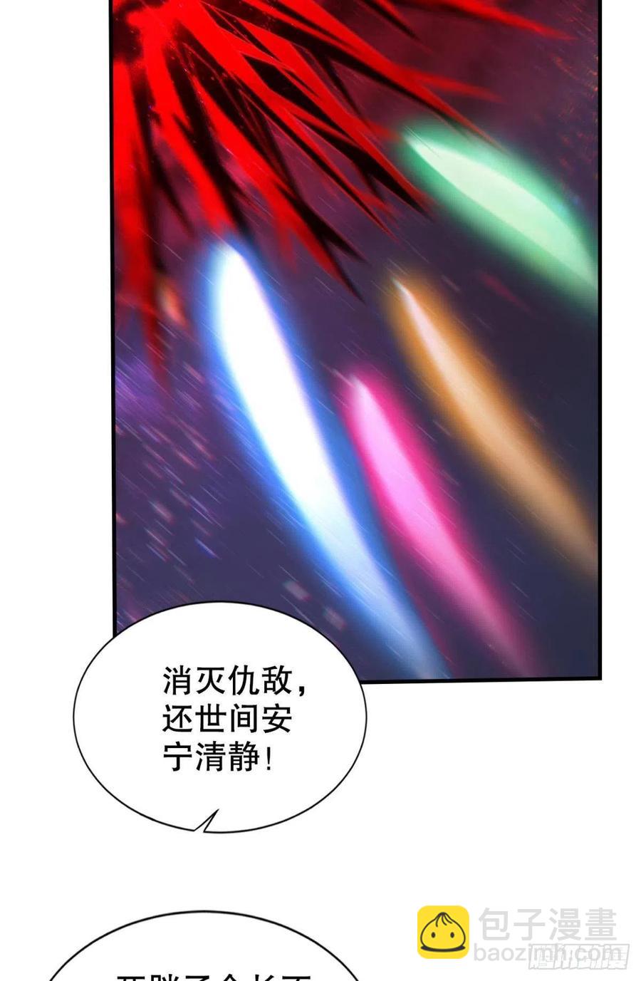 千年恩怨一并奉还！-第50话